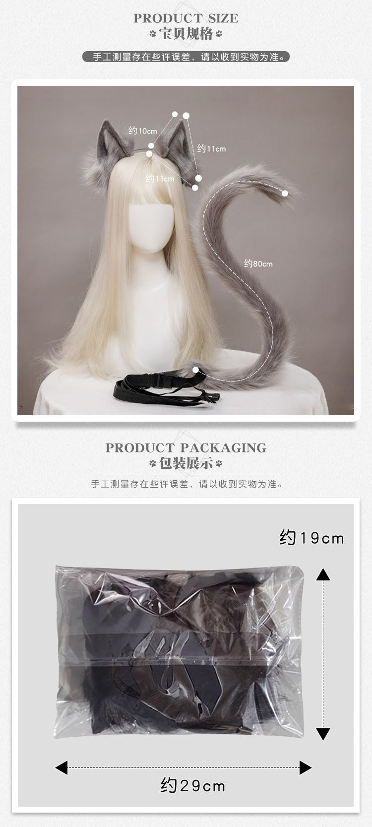 Cute Cat Ear and Tail Set Realistic Plush Handmade Texture
