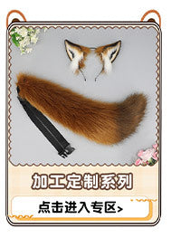 Cute Cat Ear and Tail Set Realistic Plush Handmade Texture